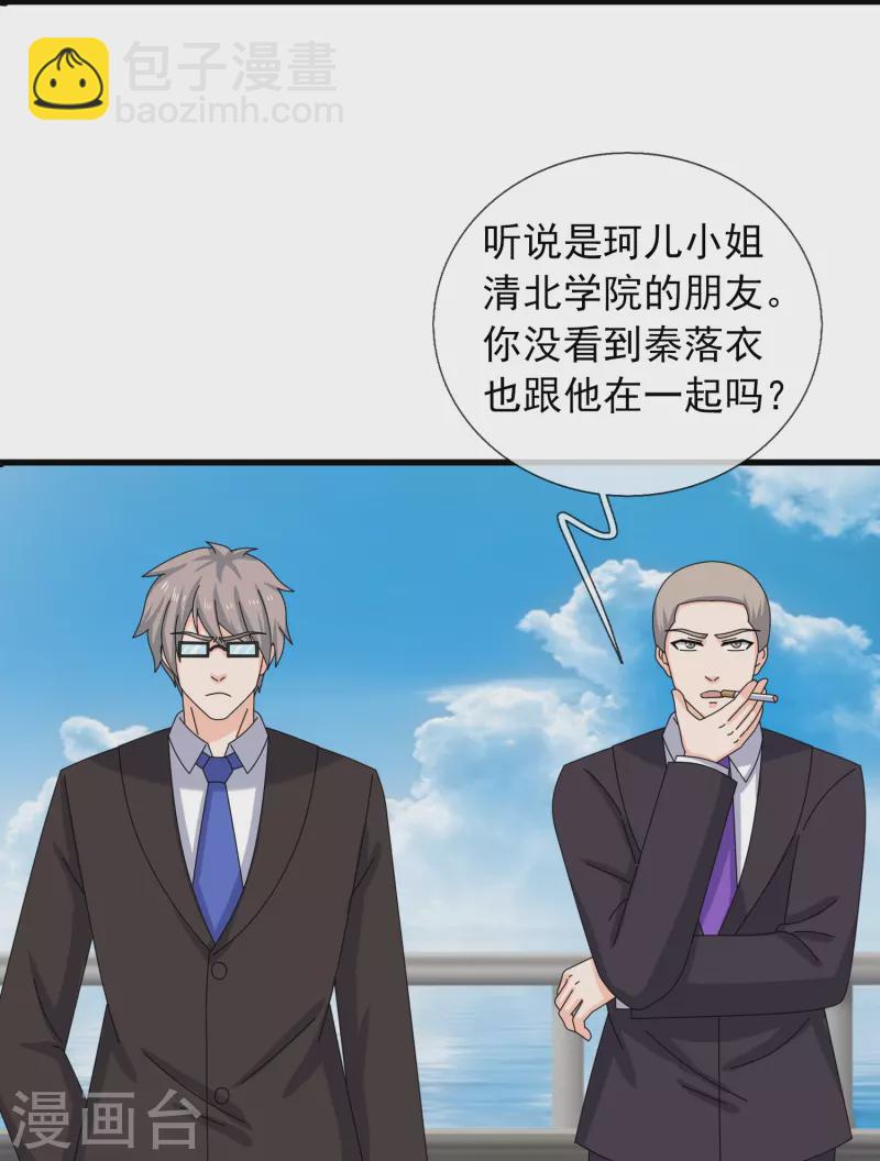 第380话 你也逃不了！20