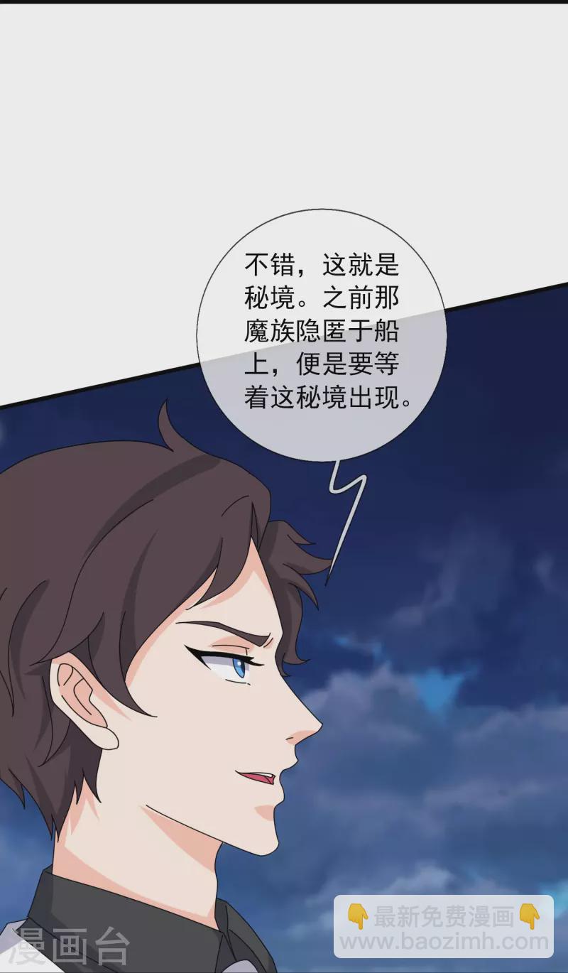 第380话 你也逃不了！25