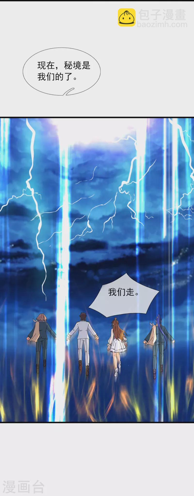 第380话 你也逃不了！26