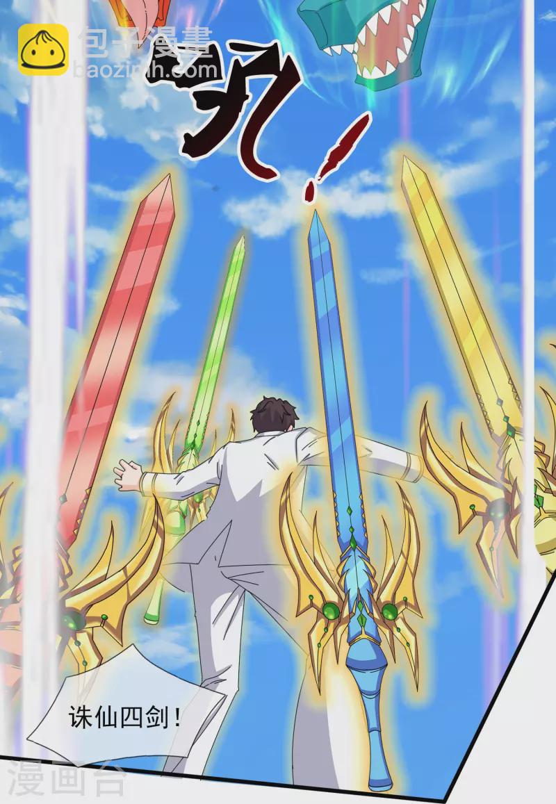 第380话 你也逃不了！3