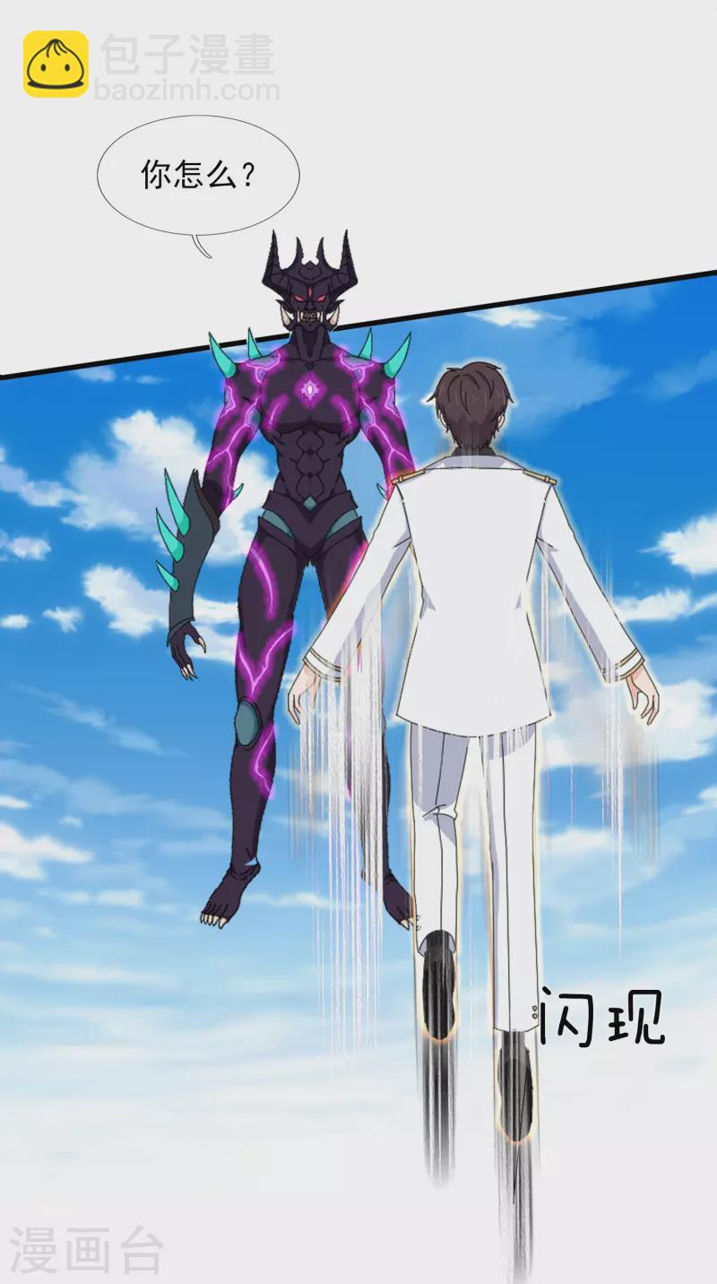 第380话 你也逃不了！6