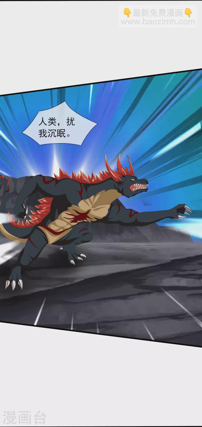 第383话 击败混元兽5