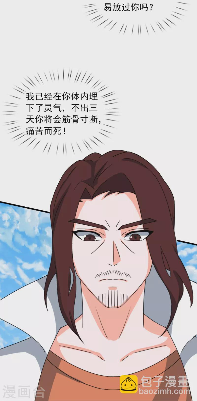 第390话 清北胜出岛国人不服11