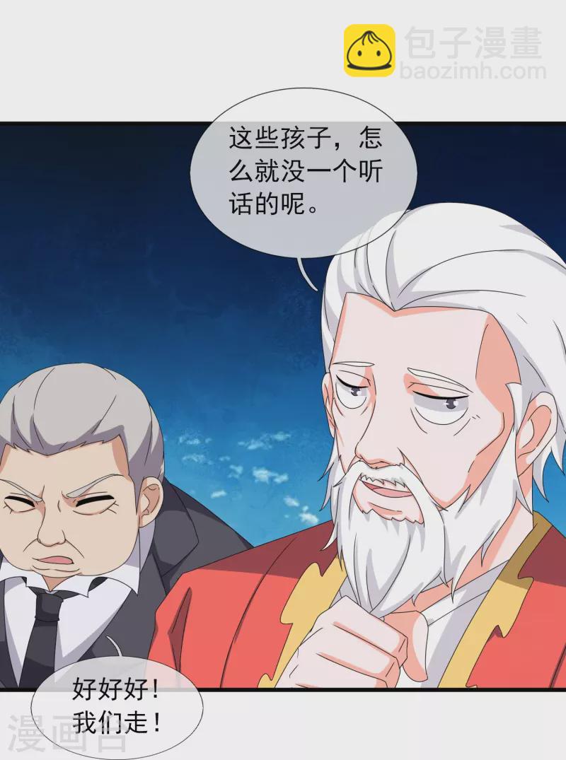 第390话 清北胜出岛国人不服14