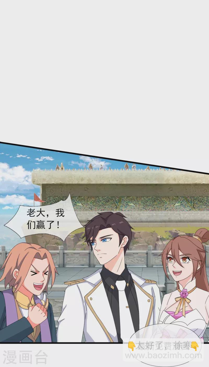 第390话 清北胜出岛国人不服15