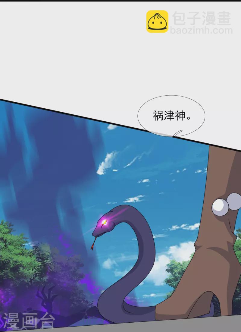 第395话 母神死，计划败！15