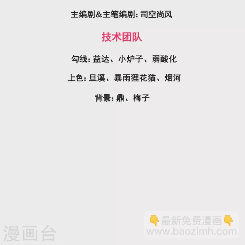 第395话 母神死，计划败！2