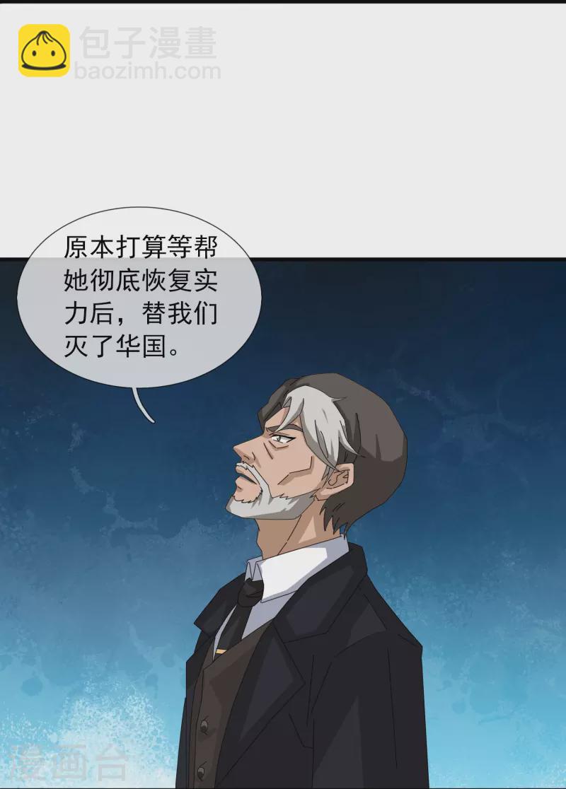 第395话 母神死，计划败！25