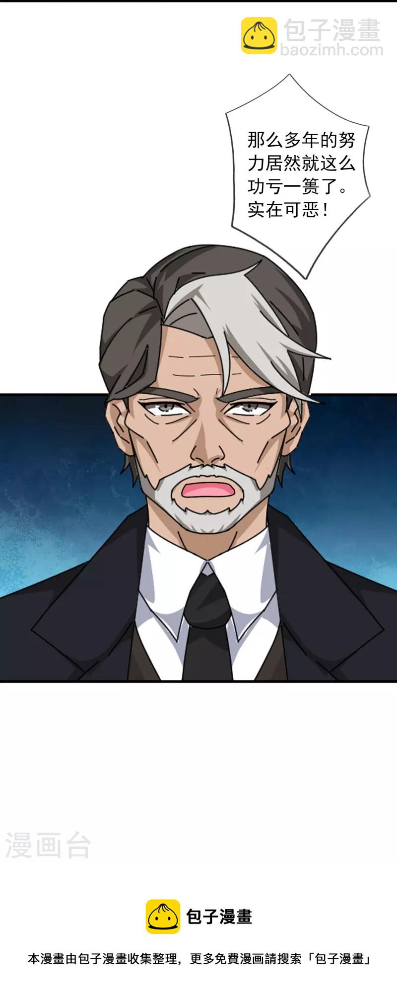 第395话 母神死，计划败！26