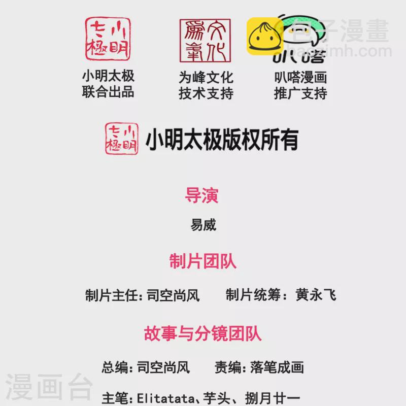 第396话 正式加入灵调局1