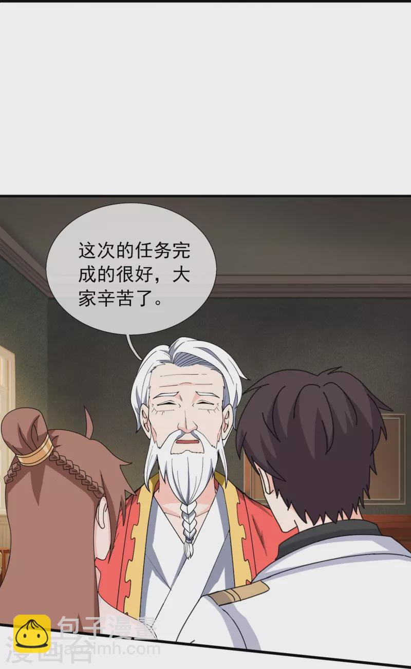 第396话 正式加入灵调局10
