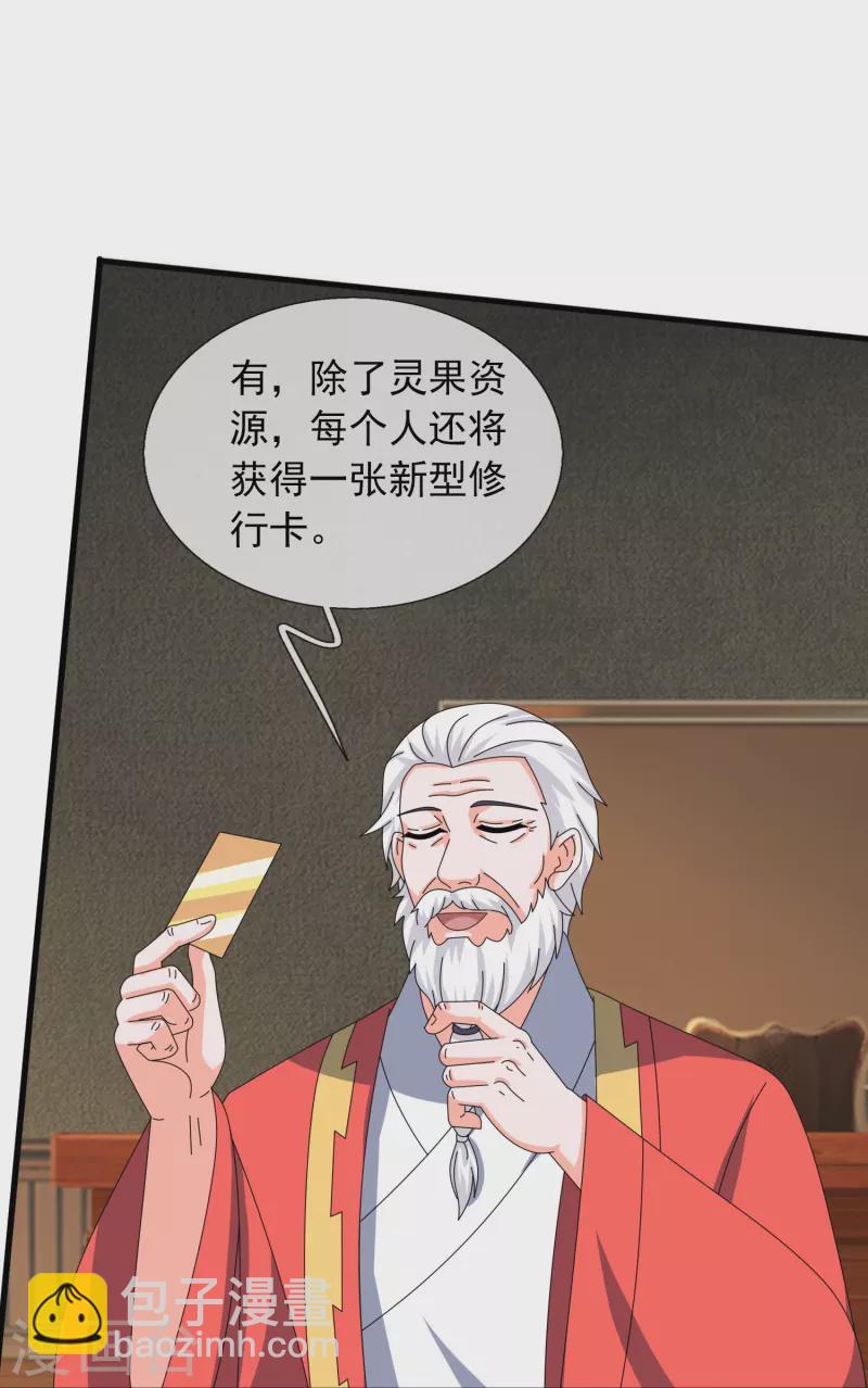 第396话 正式加入灵调局12