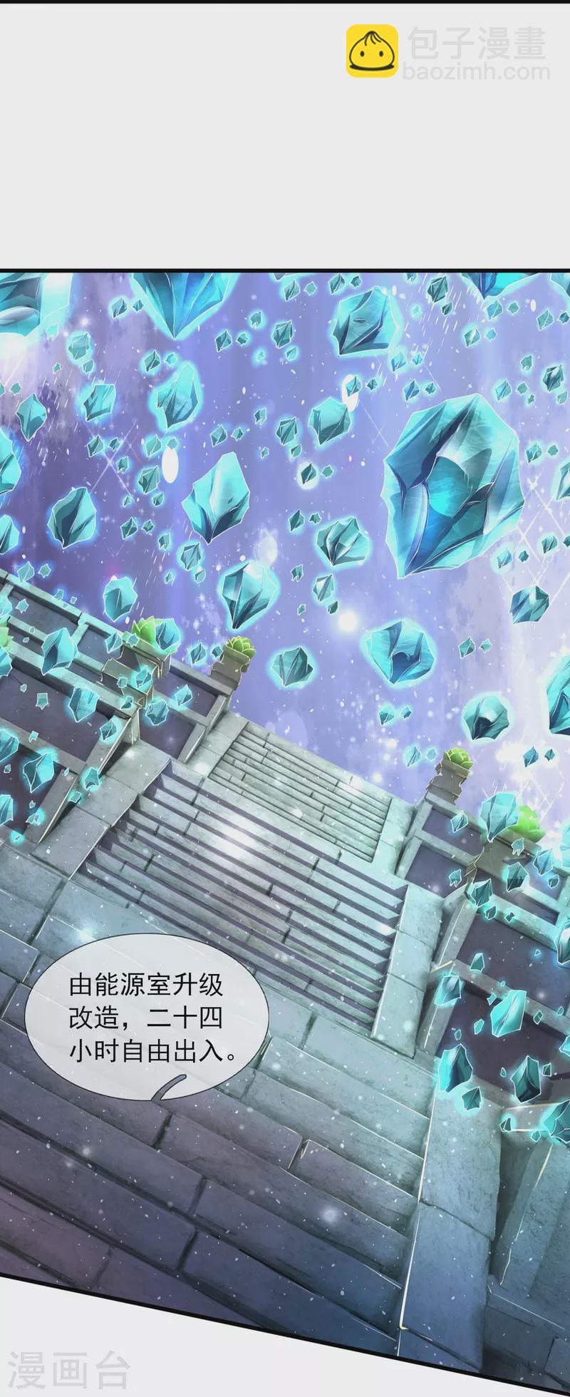 第396话 正式加入灵调局13