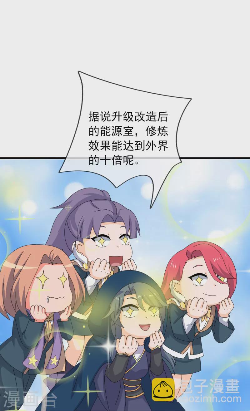 第396话 正式加入灵调局14