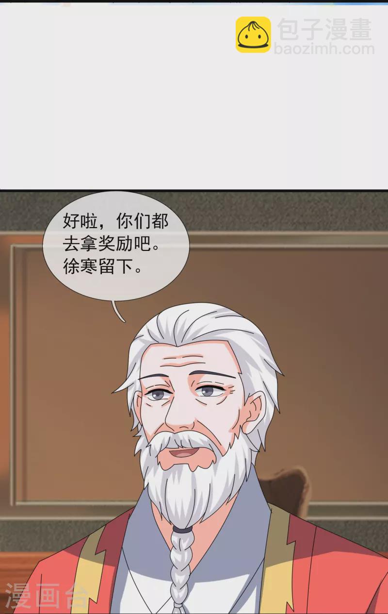 第396话 正式加入灵调局15