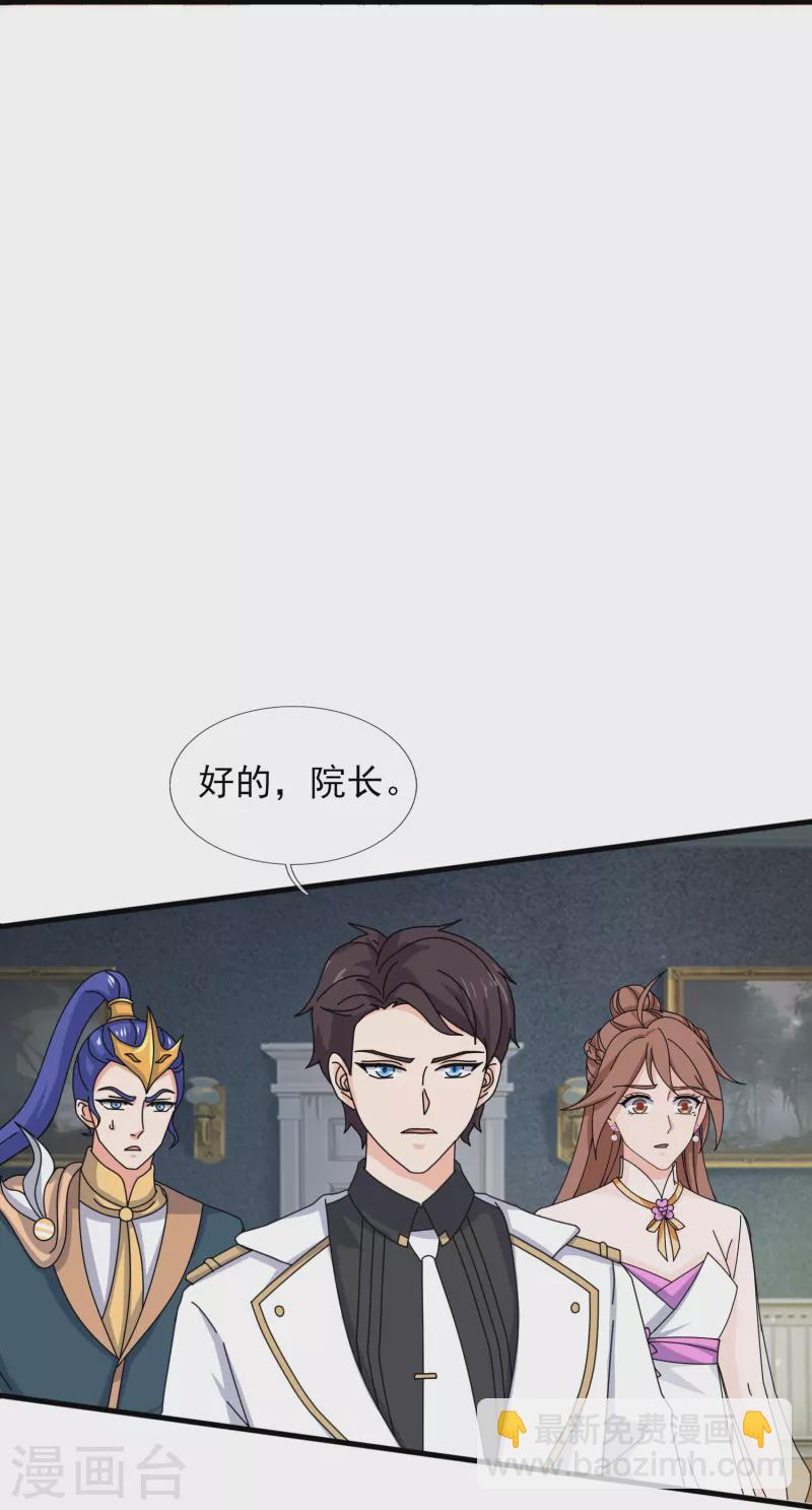 第396话 正式加入灵调局16