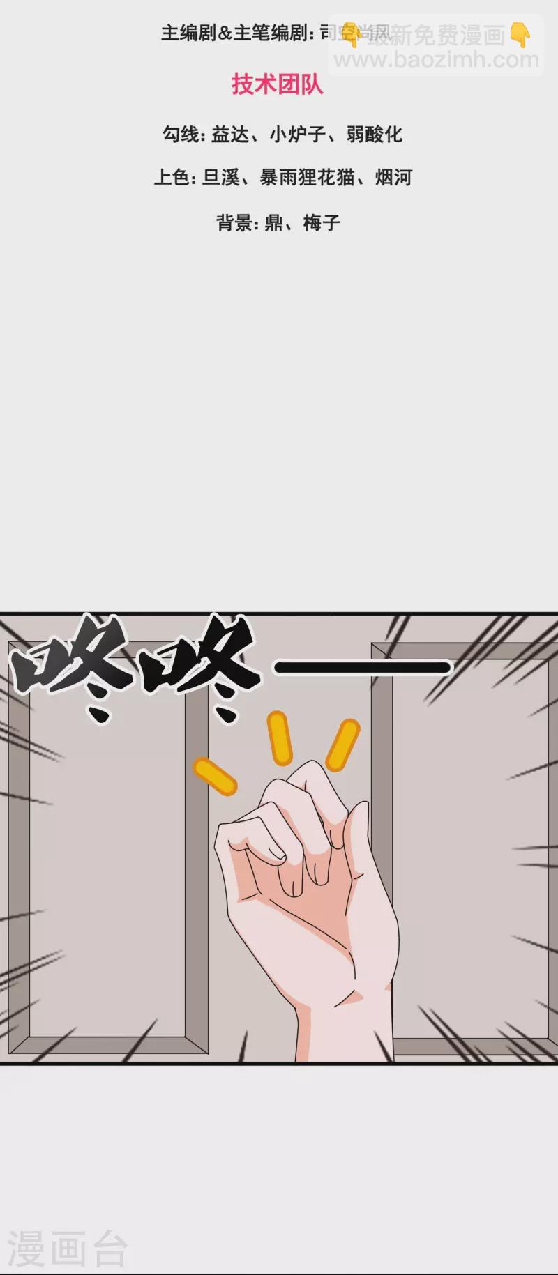 第396话 正式加入灵调局2