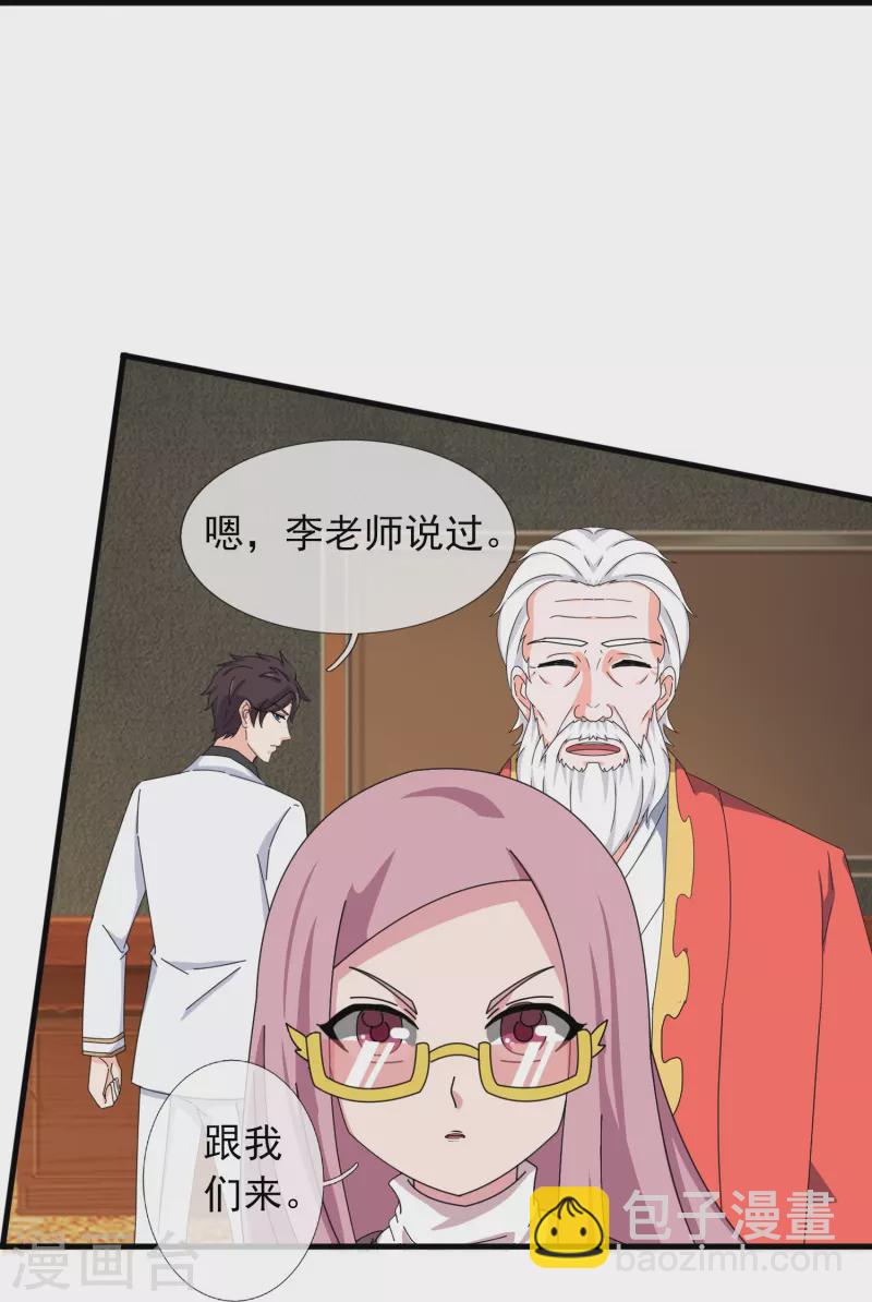 第396话 正式加入灵调局20