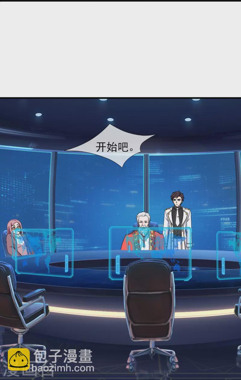 第396话 正式加入灵调局22