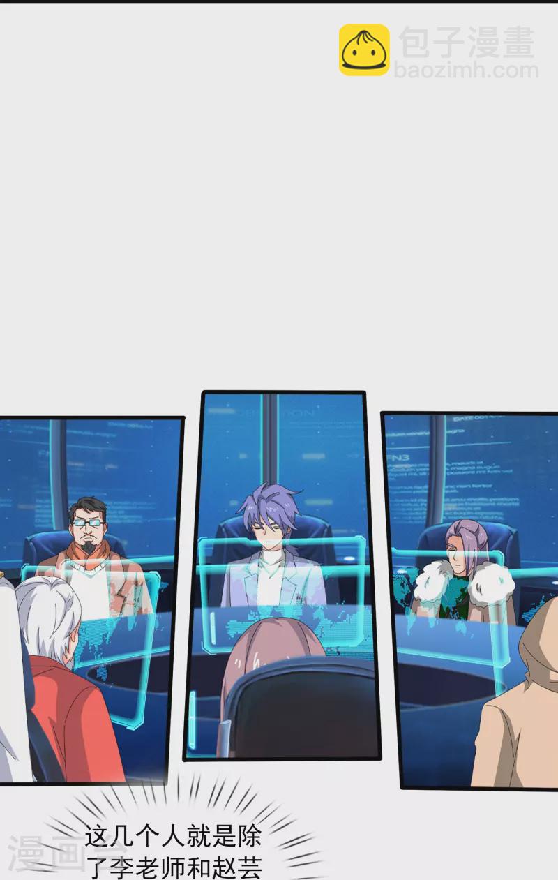 第396话 正式加入灵调局23
