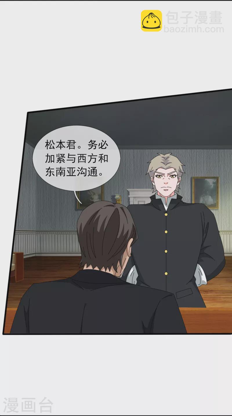 第396话 正式加入灵调局4