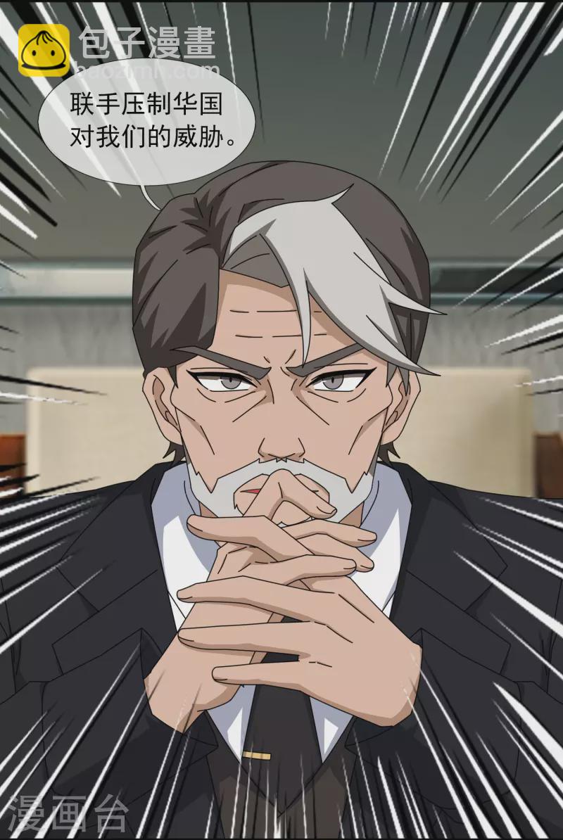 第396话 正式加入灵调局5