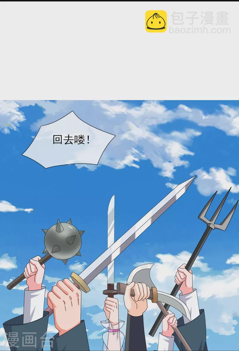 第396话 正式加入灵调局9
