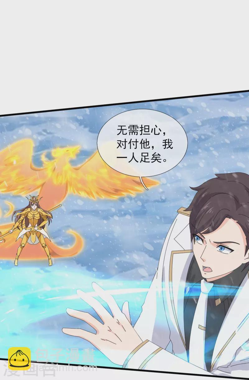 第399话 抢夺极冰之莲19