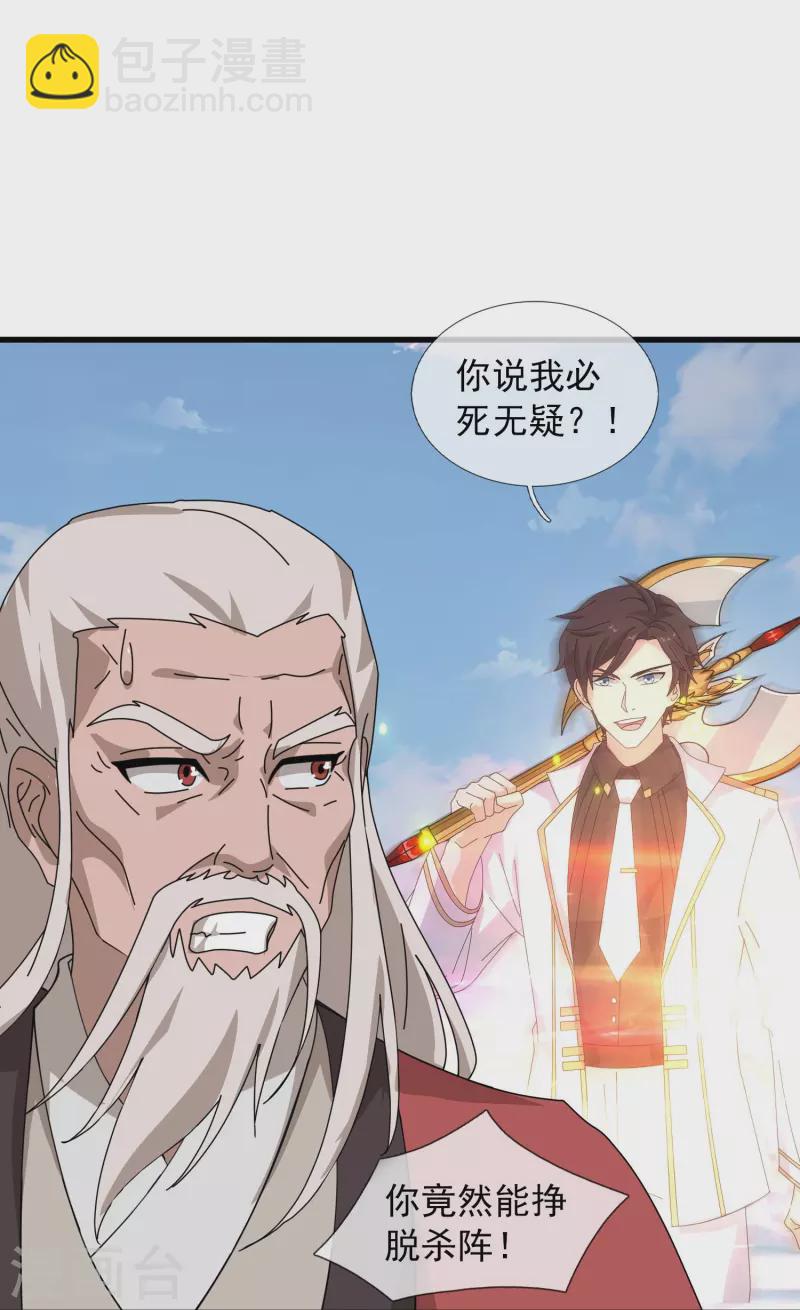 第399话 抢夺极冰之莲23