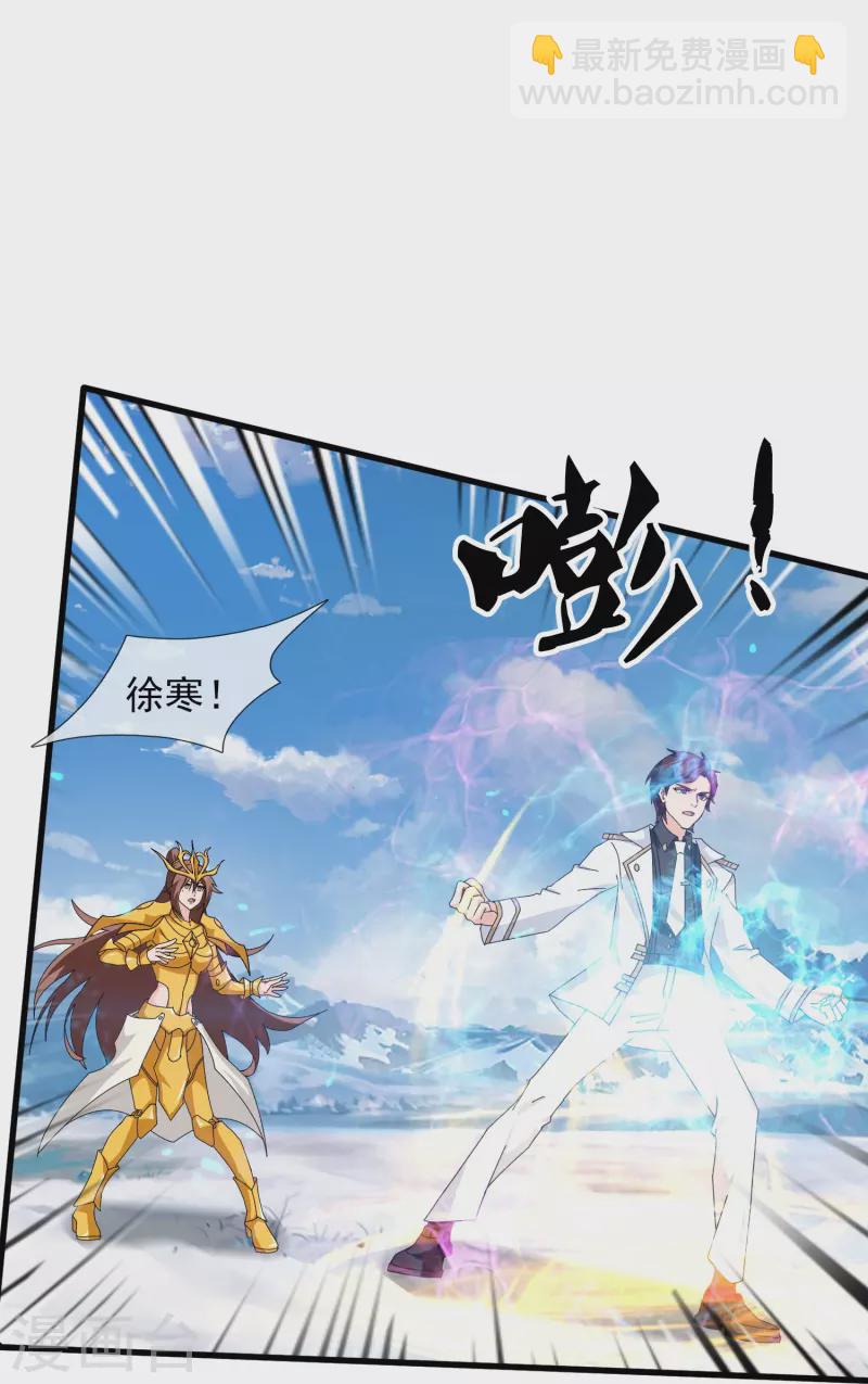 第399话 抢夺极冰之莲9