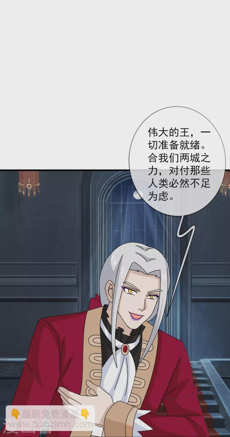 第401话 魔主们的阴谋19