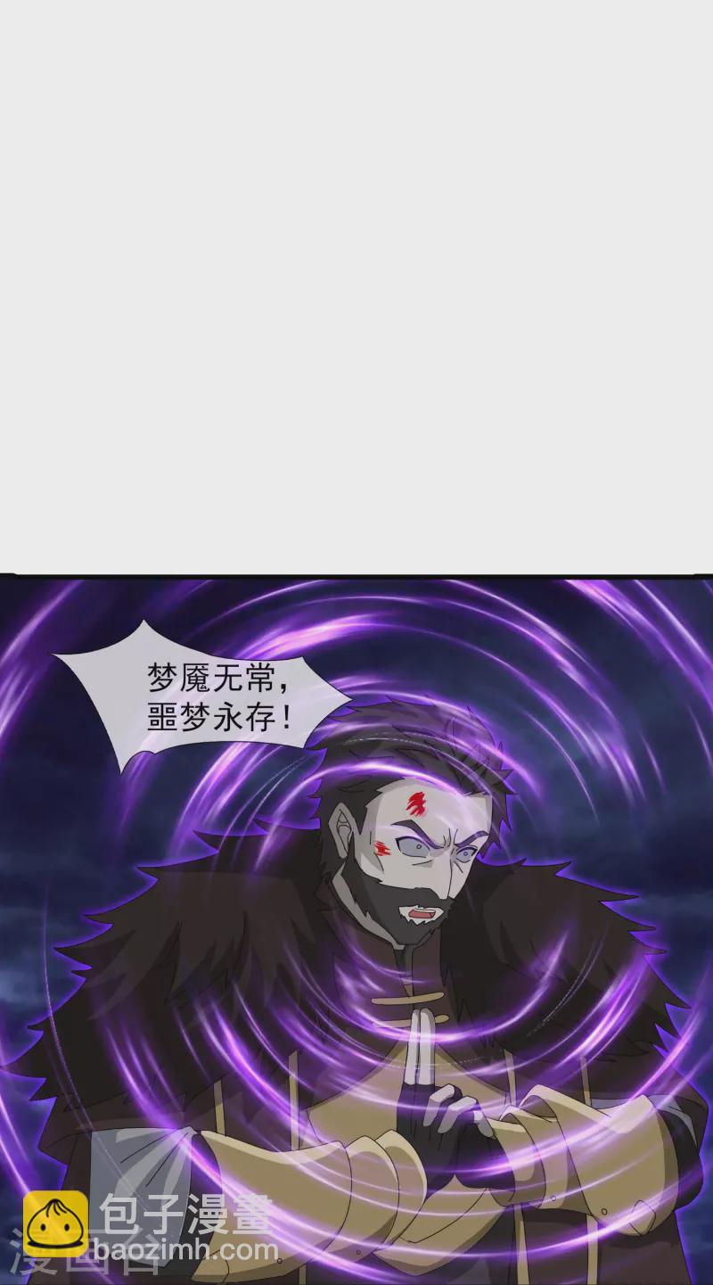 第404话 斩杀魔主16