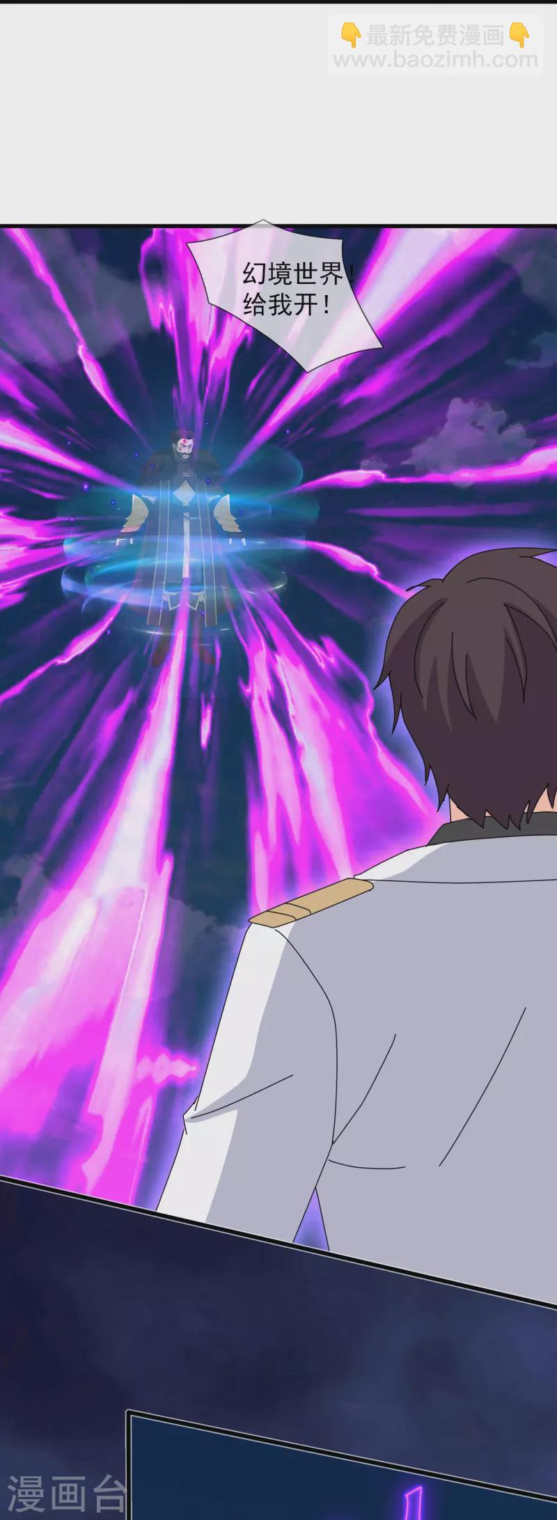 第404话 斩杀魔主17