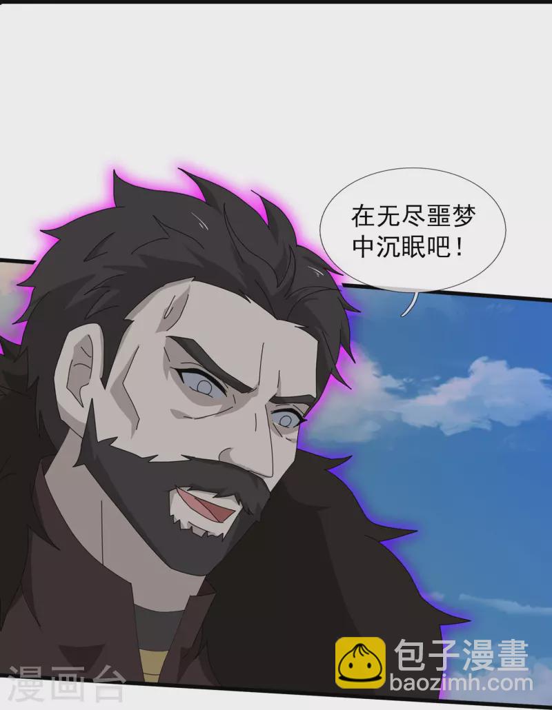 第404话 斩杀魔主22