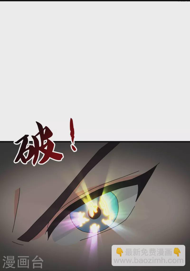 第404话 斩杀魔主24