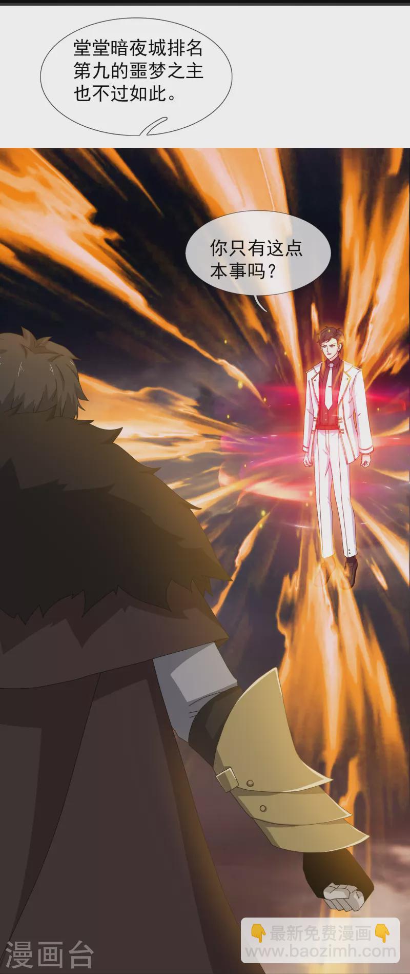 第404话 斩杀魔主25