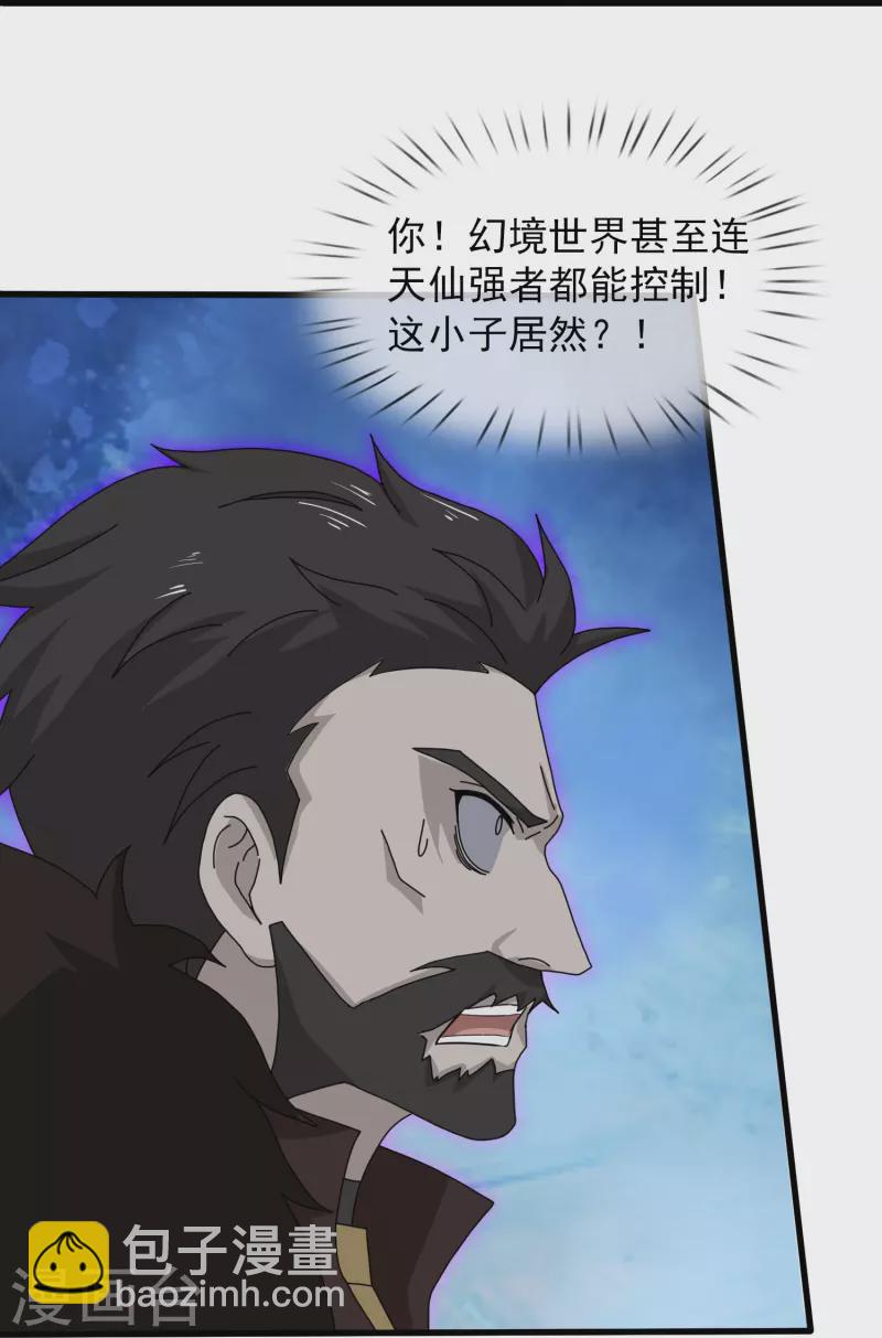 第404话 斩杀魔主26