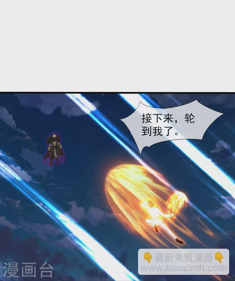第404话 斩杀魔主27