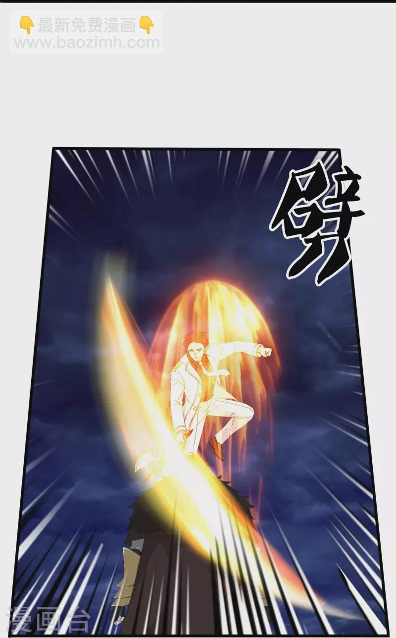 第404话 斩杀魔主28
