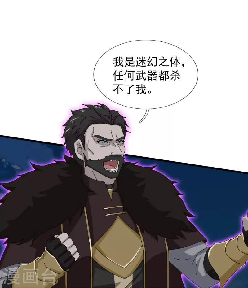 第404话 斩杀魔主29