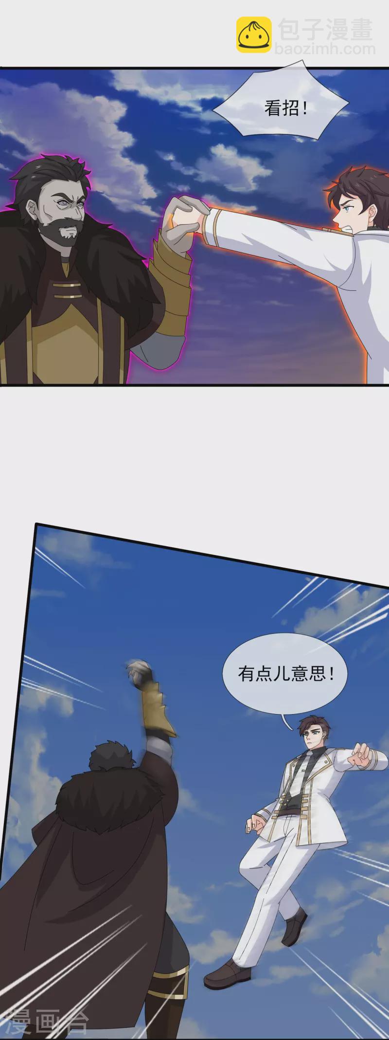 第404话 斩杀魔主3
