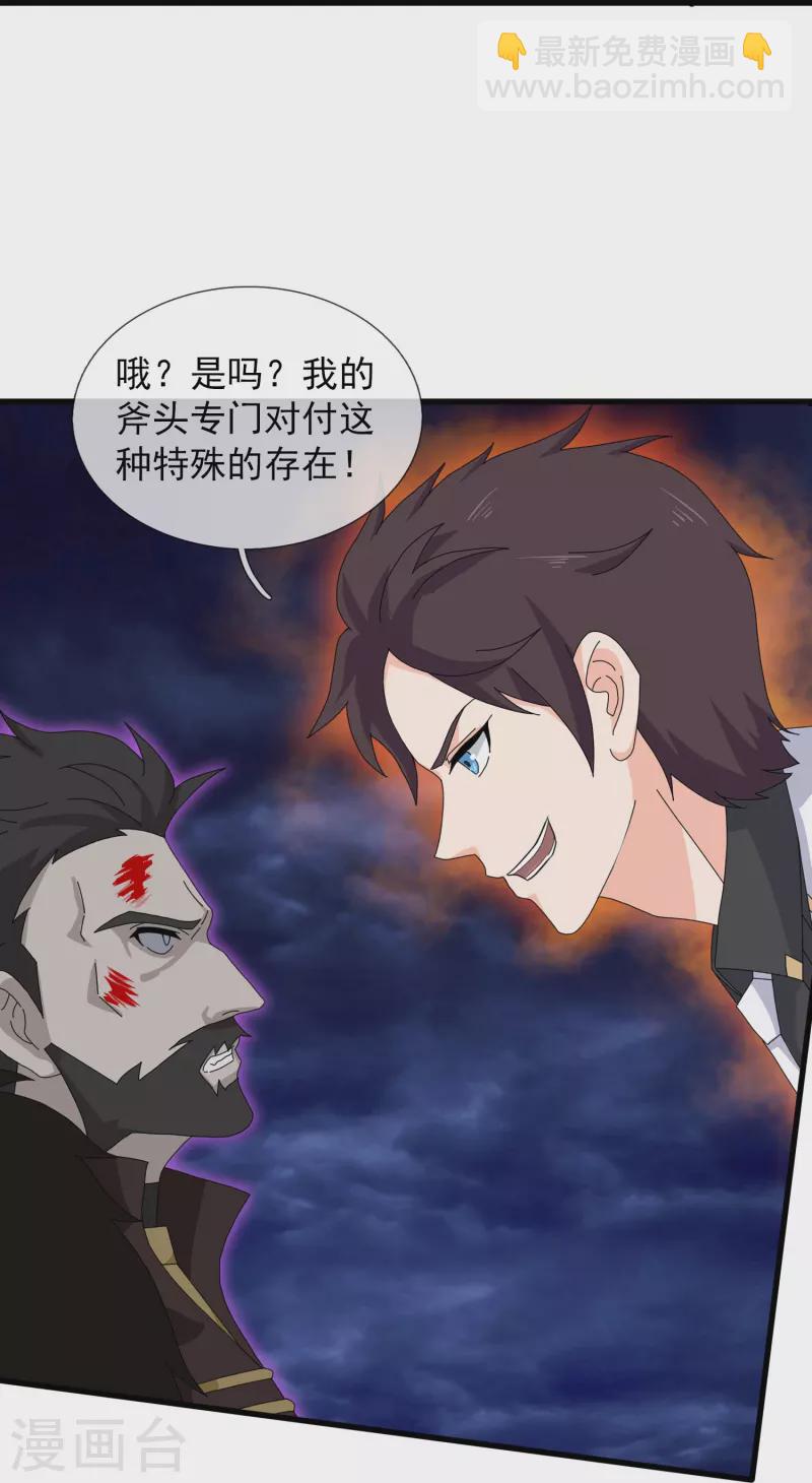 第404话 斩杀魔主30