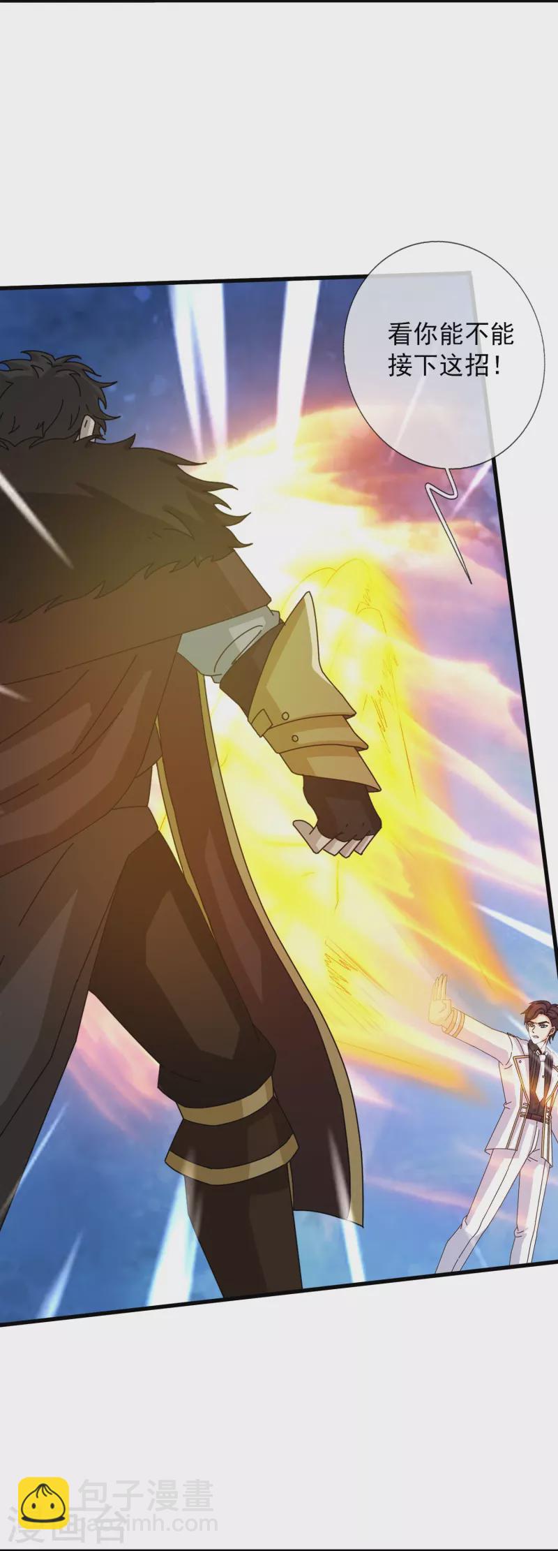 第404话 斩杀魔主4