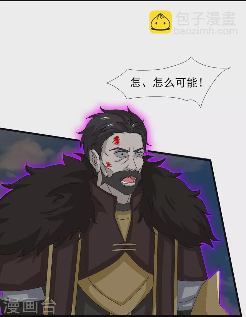 第404话 斩杀魔主6