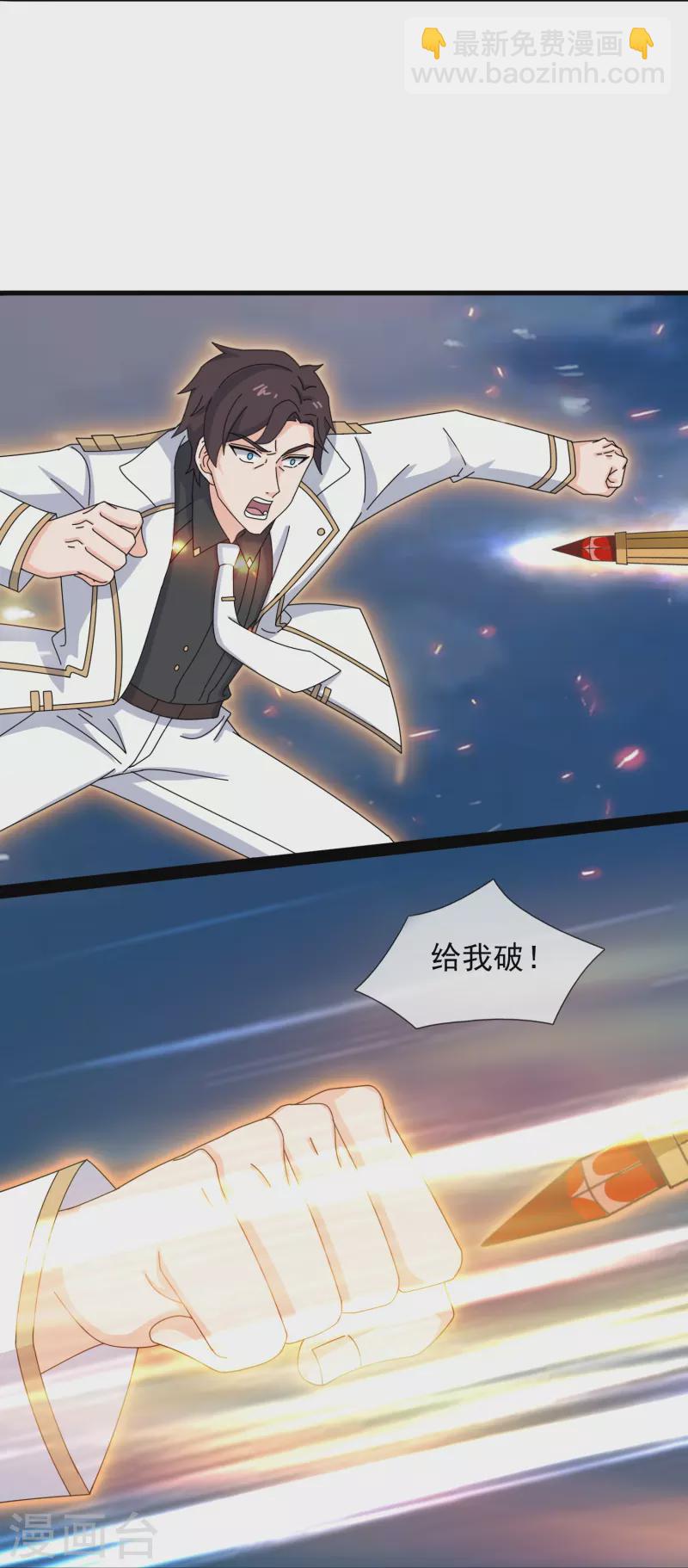 第409话 危险靠近4