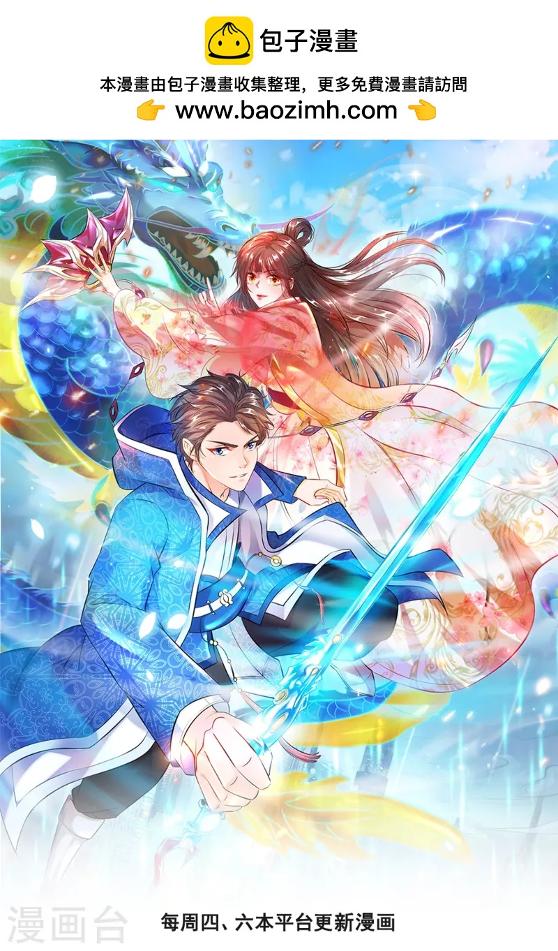 第413话 灭第五魔主0