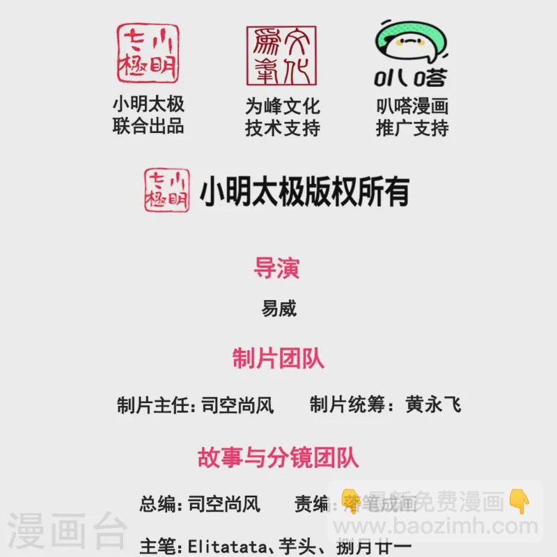 第413话 灭第五魔主1