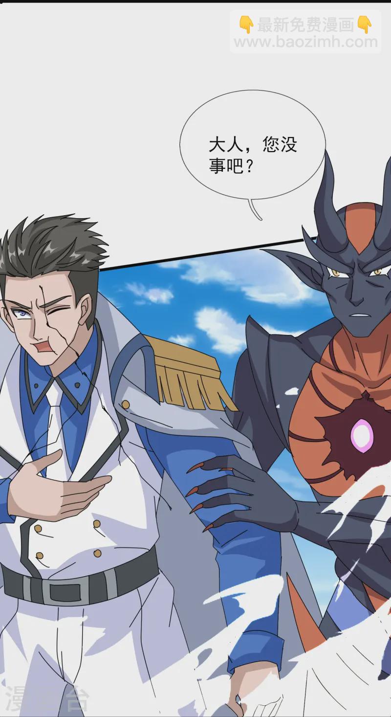 第413话 灭第五魔主12