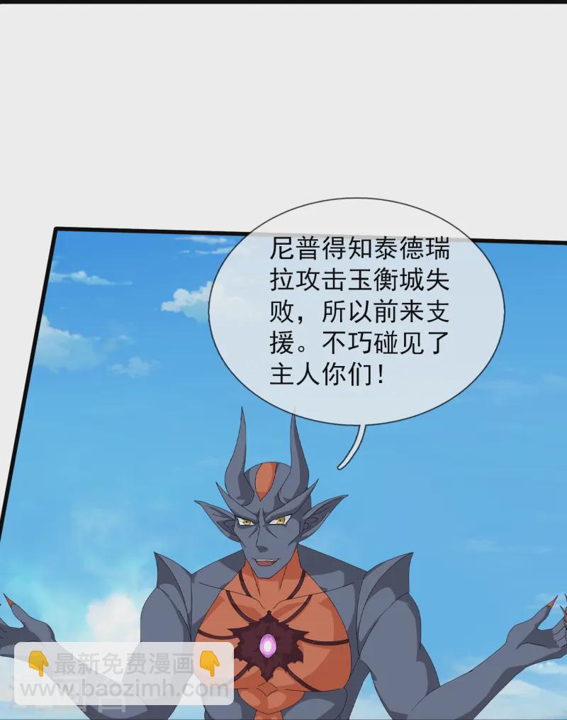第413话 灭第五魔主18