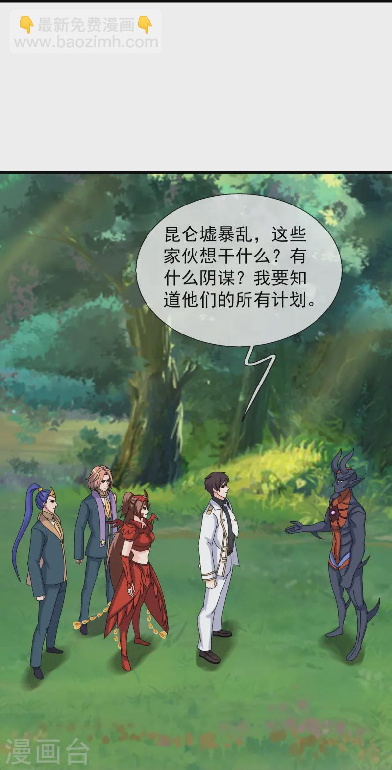 第413话 灭第五魔主19